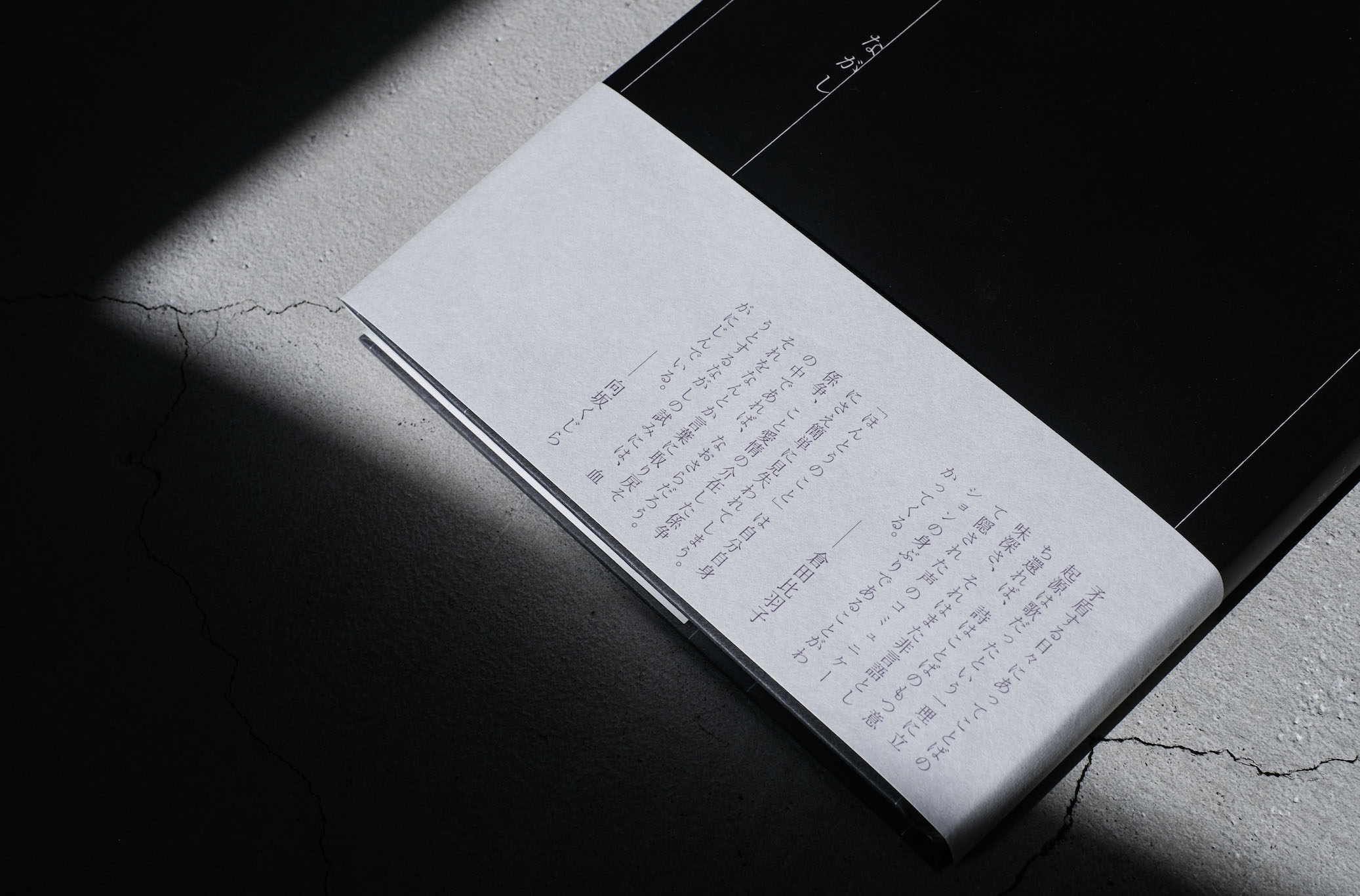 Nagare D